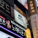 인쌩맥주범계점