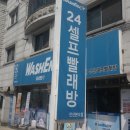 이마트에브리데이 본오점 이미지