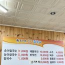 속리산능이송이칼국수