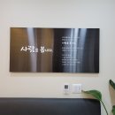 종로연세참재활의학과의원 네이버블로그