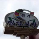 심봤다인삼