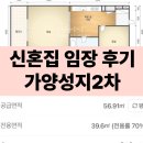 씨유 가양3단지점 | 신혼집 구하기 가양성지 2단지 임장 후기