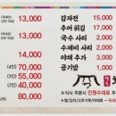 행주추어매운탕 이미지