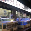아주조은수산 이미지