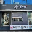 팥도리 이미지