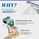 평택서울제일병원