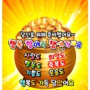 2024 06 05 행복의항아리 가득 채 워가세요!! 이미지