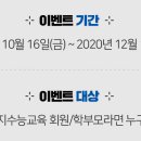 이지베스트교육