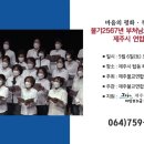 부처님오신날 연등축제, 제주시 연합합창제 이미지