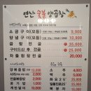 연산숯불양곱창 이미지