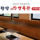 양꼬치마을 이미지