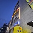장수루양꼬치모란점 | 성남동 양꼬치 장수루양꼬치 모란 맛집 다녀온 후기