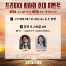 ㈜월드그린공업사 | 원 배틀 애프터 어나더 프리미어 GV 시사회