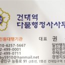 부동산 박사 행정사 사무소 이미지