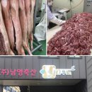 남영축산유통