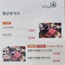 샤브마니아태안점 이미지