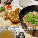 정든그릇 망원점 이미지