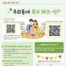 부흥동주민센터 뉴스1