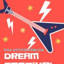 섬드림