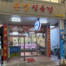 은성상회 네이버블로그
