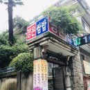 정은쌈밥 이미지