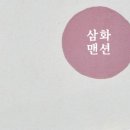 도서출판 삼화