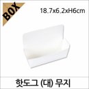 종이도시락 이미지