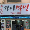 거제지하철역 2번 출구 이미지