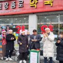 고창종로약국 새전북신문