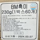 비엠(BM)푸드
