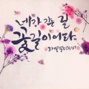꽃길이어라 이미지