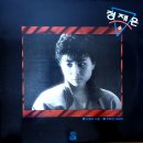 사랑의 거리 / 정재은 (1985) 이미지