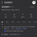 김상현참치 이미지