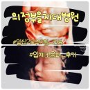 31140-5-28-1 | 의정부 을지대병원 산부인과 28주6일 입체초음파 후기 제왕절개 일정 상담 확정 과정
