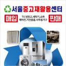 신중고재활용센타 이미지