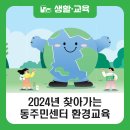 번1동주민센터 회의실 이미지