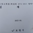 호동골 소하천 정비사업 이미지