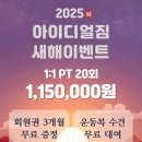 아이디얼짐 이미지