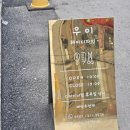 우이미용실 | 전대후문 미용실 우이헤어디자인 이용후기