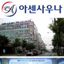 아센사우나스포츠 이미지