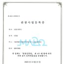 혜윰 행정사사무소 이미지