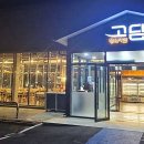 고담정육 이미지