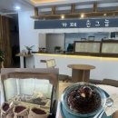나무그늘인테리어 | [진주 평거동] 카페 손그늘 빙수 맛집 국내산 100% 팥 전문점 🫘🍧