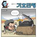 [2011. 11. 16. 수] 신문 시사만평 이미지