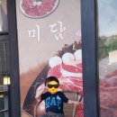 대산미담