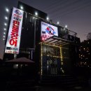 의왕교통 노동조합 | 백운호수맛집_[경기 의왕] 한장어 백운점