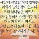 복음의 야고보소 비밀 이미지