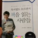 책을읽는사람들 이미지