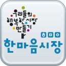 제천역전한마음시장 이미지