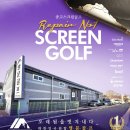 명문스크린골프 이미지